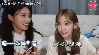 210213 Vlive (브이라이브) 大姊賴 直播精華 (언니라인 하이라이트) 權恩妃 宮脇咲良 姜惠元 (권은비 미야와키사쿠라 강혜원) 中字【 IZ*ONE 아이즈원 】