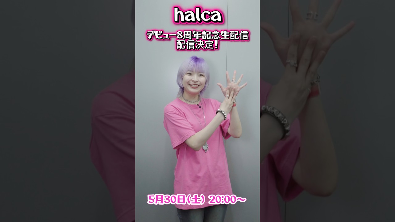halca 8th Anniversary Debut Livestream Confirmed! - YouTube