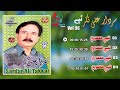Tappay Misray Sardar Ali Takkar Album Tappy Pashto Song سردار علی ټکر MMC Music Store