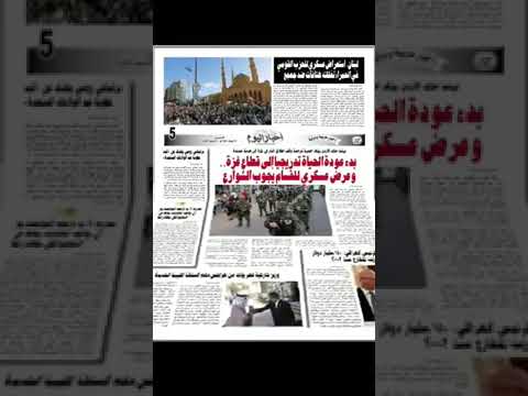 اخبار اليوم_اليمن عدد الإثنين 24مايو 2021رقم(5202)