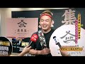 【2026台中鍋烤節】鍋烤盡出，誰與爭鋒！7/14–8/14人氣投票 x 盛集屋 炉端燒專門店