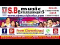कृष्णा चौहान-cg jasgeet-दाई गाड़ा गाड़ा नरियर चढ़ावों तोला chhattisgarhi new hit hd video song 2017 sb Mp3 Song