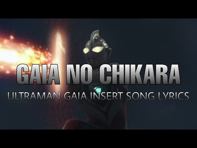 (Gaia no Chikara) Ultraman Gaia insert song - lyrics class=