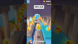 婢女成皇#文荒推荐 #每日推文 #宝藏小说 #小说推荐 #权谋