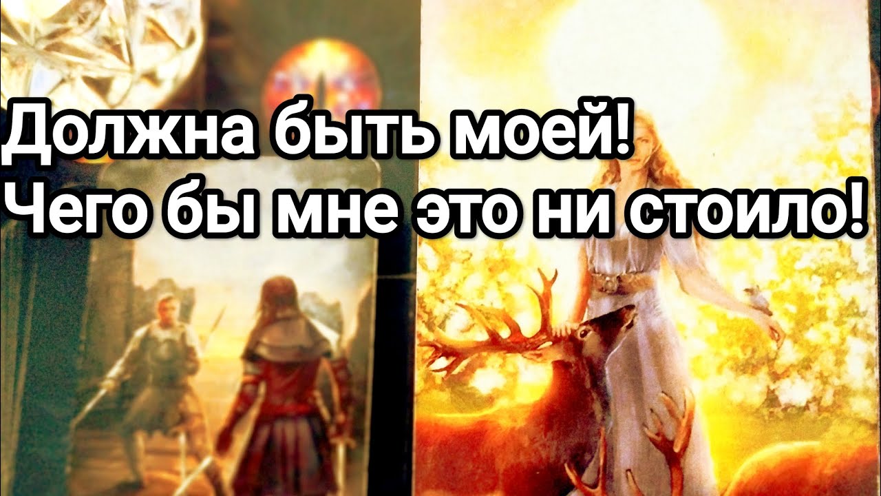 С самого утра эти мысли о Вас не покидают его 😱❗💯💌Что его пугает в отношении Вас 💯💌🌞❤️❤️