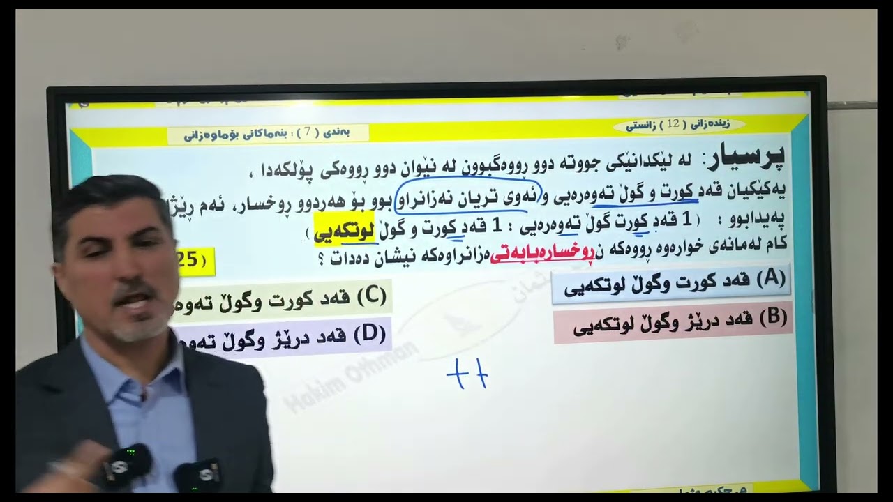 شیکاری پرسیاری بۆماوەیی وزاری _ م حکیم عثمان حسێن پسپۆڕی زیندەزانی ئامادەیی ڕزگاری کوڕان