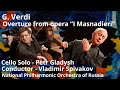 Verdi / Ouverture from Opera &quot;I Masnadieri&quot; / Solo - Petr Gladysh / Conductor - Vladimir Spivakov