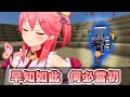 【雙視角】Miko的整人企劃 哪個人不去整 偏偏就挑了一個最可怕的【Miko】【星街すいせい】【Hololive中文精華】
