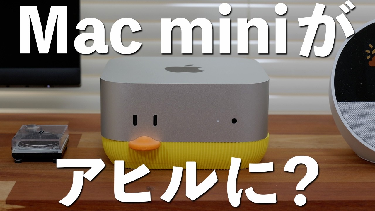 【早い者勝ち】【極美品】Apple Mac mini m2 proスタンド付 Amazonで見つけたMac mini専用スタンドが、見た目も機能も最高すぎた