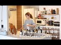 【大掃除のコツ】キッチン徹底！大掃除｜おすすめ洗剤・掃除グッズ🧼🫧