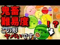 【奇跡の瞬間】超鬼畜「角デコダブルスイカ」を配信中に2周目で達成した伝説の瞬間【スイカゲーム】【切り抜き】【特殊型】
