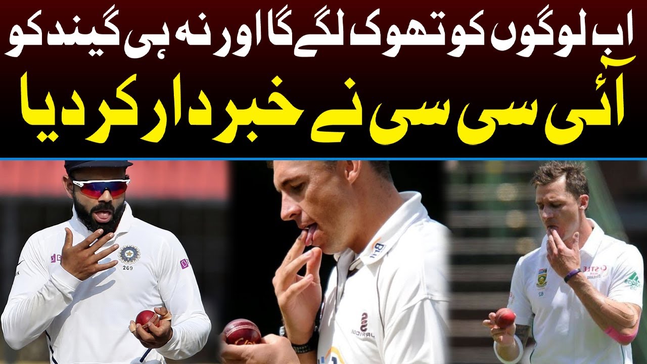 ICC Announces New Rules For Cricket | Capital TV