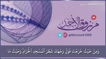 ﴿ إن الله مَعَ الصَّابِرِينَ ﴾  ١٤٤١ هـ  للقارئ مرزوق الأحمد | البقرة