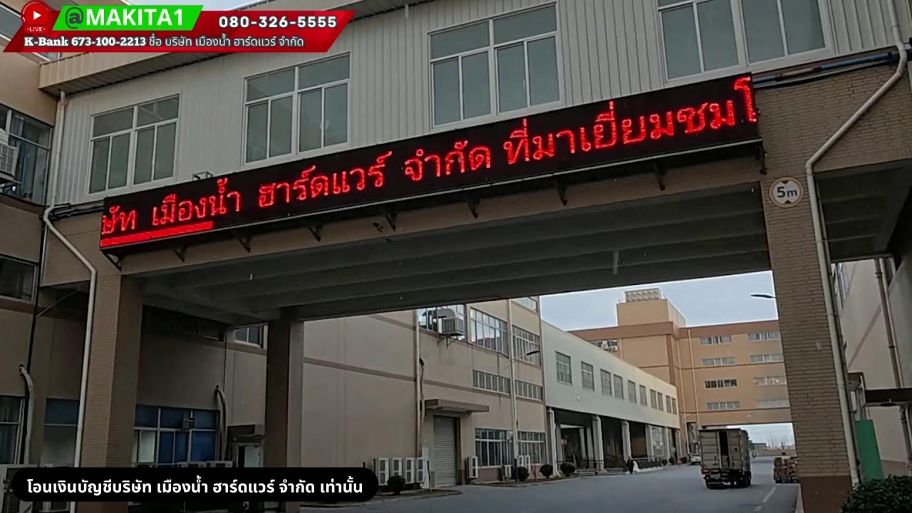 Live สดวันนี้พามาชมเครื่องมือไฟฟ้างานไม้แบรนด์DCKกันค่ะ พร้อมสินค้าราคาพิเศษเฉพาะในไลฟ์สดเท่านั้น!!!