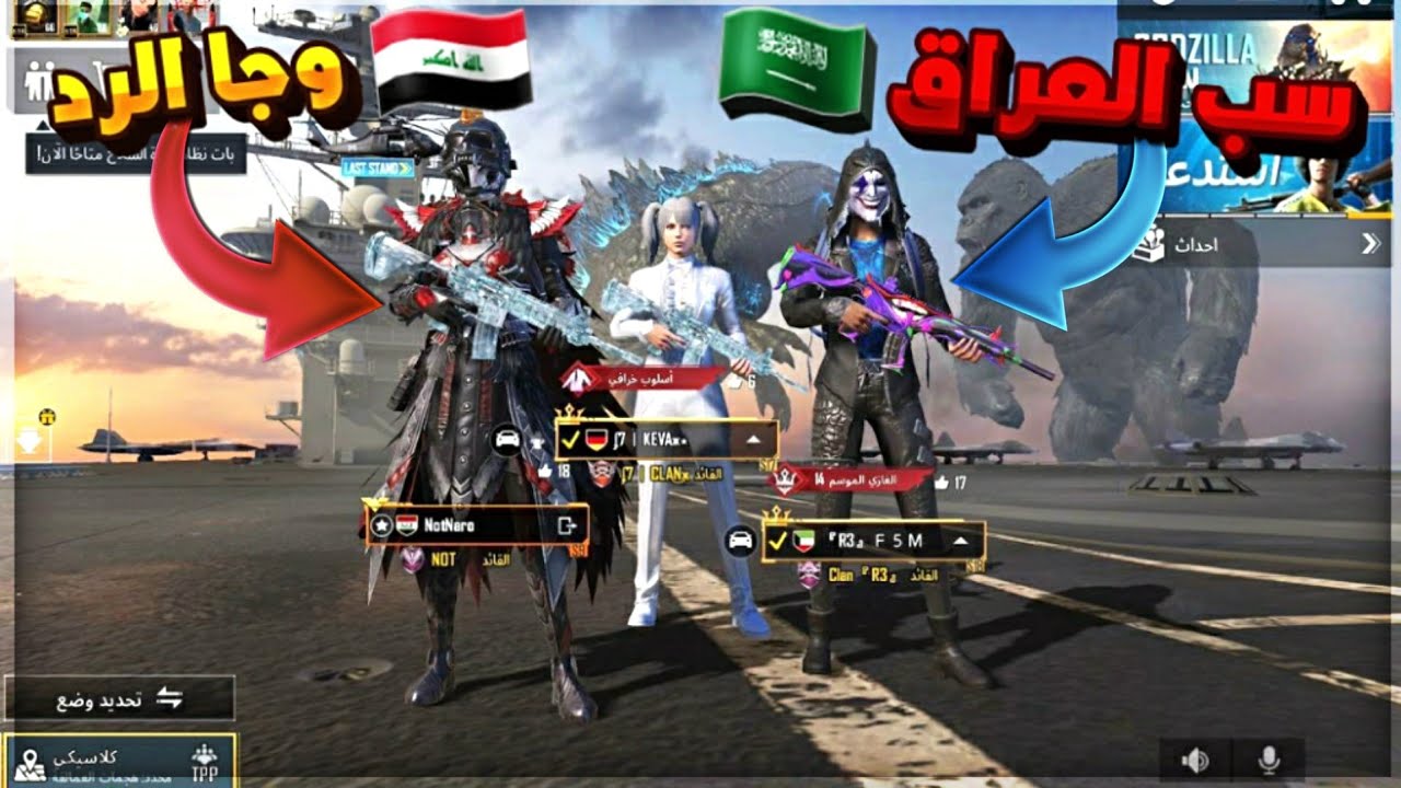 شاب سعودي🇸🇦 سب العراق 😡 وجا الرد من ابو الغيرة العراقية💪🏻🇮🇶