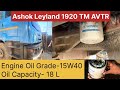 Ashok Leyland Model 1920 TM AVTR Engine oil or Filter Grade 15W40 oil - 18L #automobile #viralvideo 