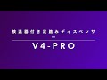 足踏み式アルミ製アルコールディスペンサー『V4-PRO S』