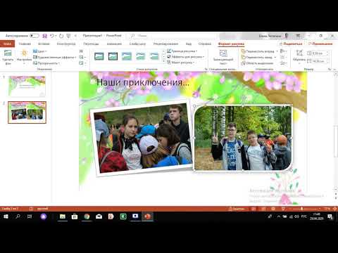 Создание мультимедийной презентации