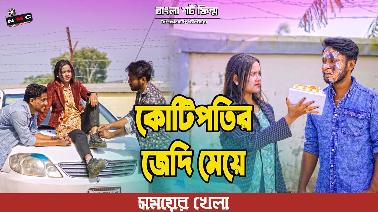 পৃথিবী টাকার গোলাম ২৬ | Prithibi Takar Golam 26 | New Bangla Natok 2025 | Dipto & Mithila | NMC
