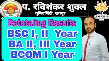 PRSU Retotaling Results BCOM BSC BA || Check your Roll Number.....