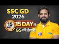 SSC GD 2026 में GK/GS में कैसे होगा 20/20 || SSC GD 2026 || SSC GD Best Strategy By naveen Sir #rwa 