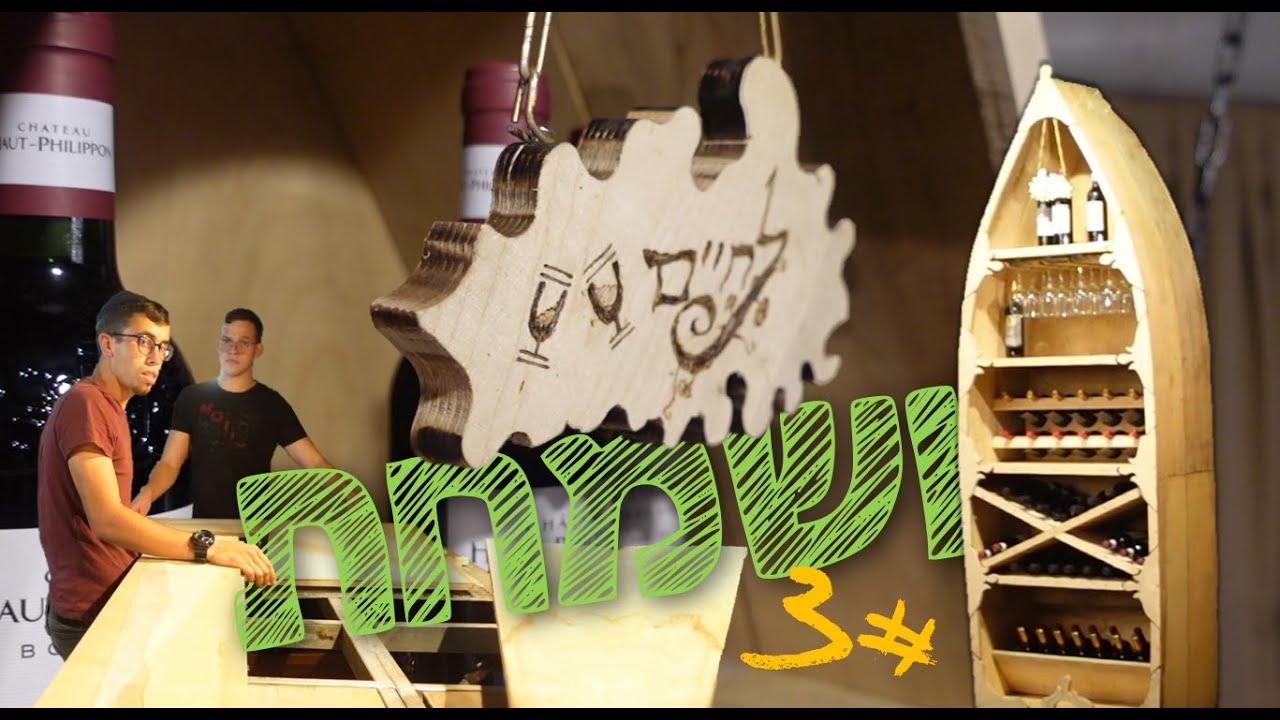 איך בנינו את בר היין המטורף הזה!