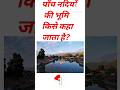 Interesting gk सामान्य ज्ञान #youtube #basicgkinhindi @learn91SAPNA