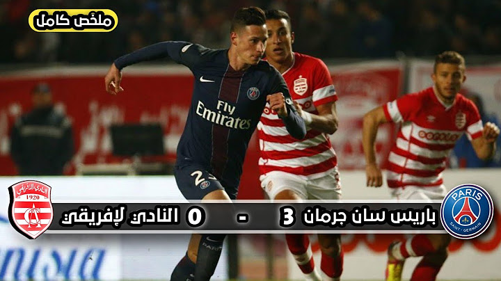 ملخص مباراة  باريس سان جرمان و النادي لإفريقي  |  3 - 0  | مباراة تاريخية  |  مباراة ودية 2017