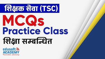 शिक्षक सेवा (TSC) - शिक्षा सम्बन्धित | MCQs Practice Class at Edusoft Academy