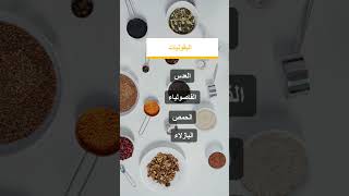 أين توجد الكربوهيدرات المعقدة في الأطعمة؟