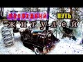 КАК БЫСТРО ДОСТАТЬ ДВИГАТЕЛЬ С АВТОМОБИЛЯ!