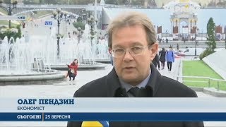 Олег Пендзин - Як долар впливає на ціни? («Сьогодні», канал Україна 25.09.2019)