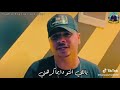 احمدموزه يلي انتو ديمن كرهني 