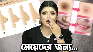 প্রাইভেট পার্টের যত্ন......