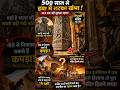 500 साल से हवा में लटका है ये खंभा! 😱 | लेपाक्षी मंदिर का अनसुलझा रहस्य | Hanging Pillar Mystery