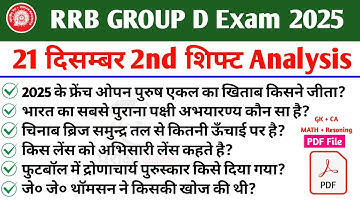 RRB Group D Analysis 21 December 2nd shift 2025 | Railway Group D Review 2025