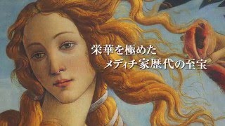 映画 フィレンツェ メディチ家の至宝 ウフィツィ美術館3d 4k 予告編 Youtube