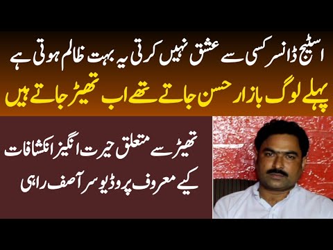 exclusive interview Asif Rahi | Noor Pakistan | Mian Abdullah - YouTube
