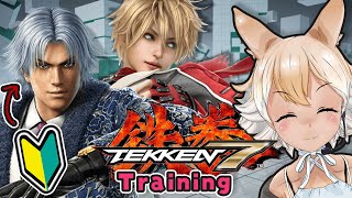 【TEKKEN 7】Guerrilla training with Lee and Leo!【#Coyote / #KemoV】