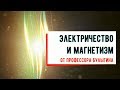 Лекция №4 "Диэлектрики, вектор электрической индукции"