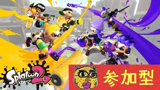 ！参加型！【スプラトゥーン2】 いもでぶ下手くそ実況 #273