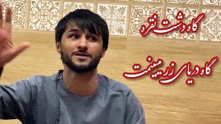 آهنگ جدید ملا وحید - ای وجود یار سر تا پا هنر میبینمت | Mula Waheed New Song 2021