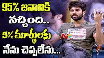 95% Audience Liked Arjun Reddy Movie || Vijay Devarakonda Exclusive Interview || NTV