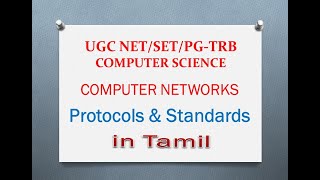 Lec-6:Protocols and Standards|Computer Network|Tamil