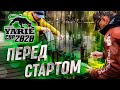 Кубок по ловле форели YARIE CUP 2020. Перед стартом! ПОДАРКИ от YARIE.