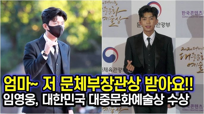 깔끔한 수트를 입고 서있는 임영웅