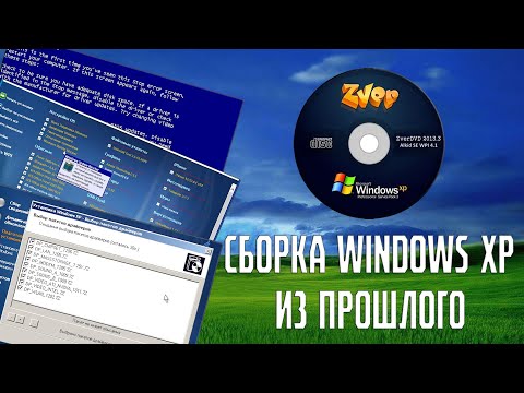 Zver DVD - Сборка Windows из прошлого