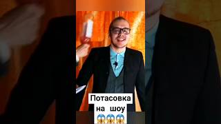 Что там произошло??? #shortvideo #шоу #estetica #юмор #бой #сора #shorts #subscribe