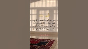 سورة الكـهف | القارئ احمد خضر | #short #shortvideo #islam