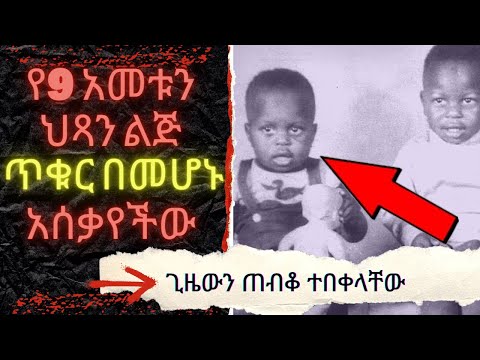 ቪዲዮ: አሜሪካዊው ሞሮስን ማጥፋት ለምን ፈለገ?